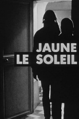 黄色い太陽のポスター