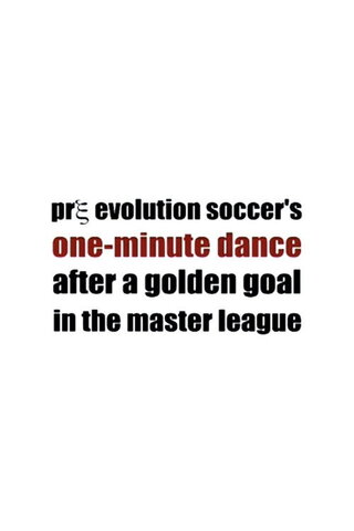 Pre Evolution Soccer's One-Minute Dance After a Golden Goal in the Master League（原題）のポスター