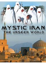 Mystic Iran: The Unseen World（原題）のポスター