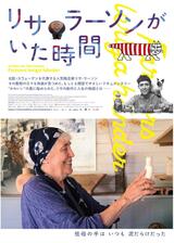 リサ・ラーソンがいた時間のポスター