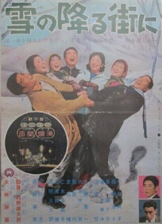 雪の降る街にのポスター