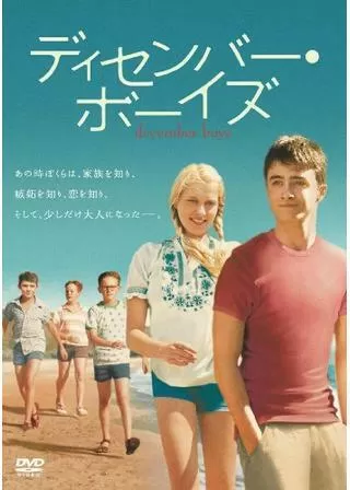 ディセンバー・ボーイズのポスター