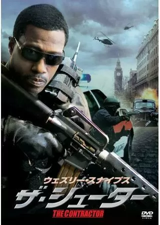 ウェズリー・スナイプス ザ・シューターのポスター