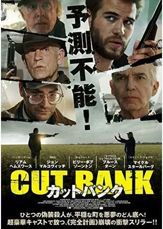 カットバンクのポスター
