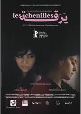Les Chenilles（原題）のポスター