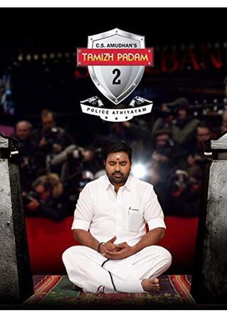 Thamizh Padam 2（原題）のポスター