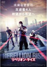 リベリオン・ライズのポスター