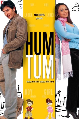 Hum Tum（原題）のポスター