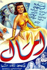 Amal（原題）のポスター