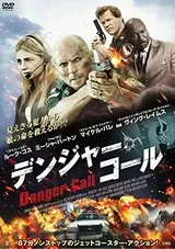 デンジャー・コールのポスター
