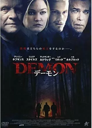DEMON デーモンのポスター