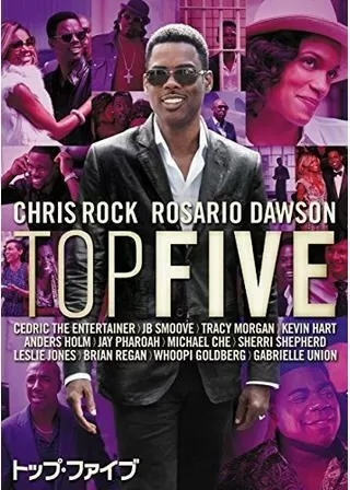 トップ・ファイブのポスター