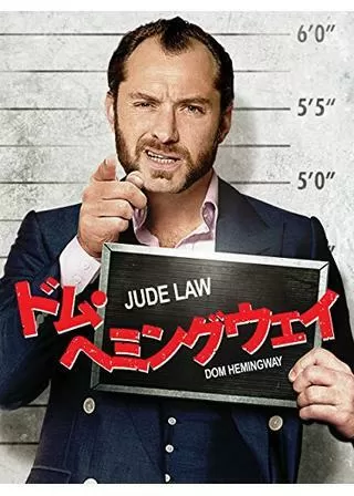 ドム・ヘミングウェイのポスター