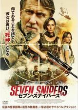セブン・スナイパーズのポスター