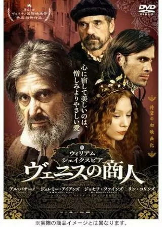 ヴェニスの商人のポスター