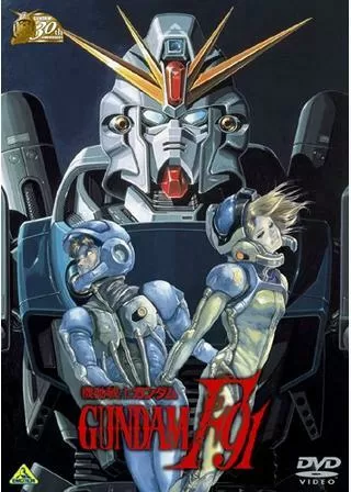 機動戦士ガンダム F91のポスター