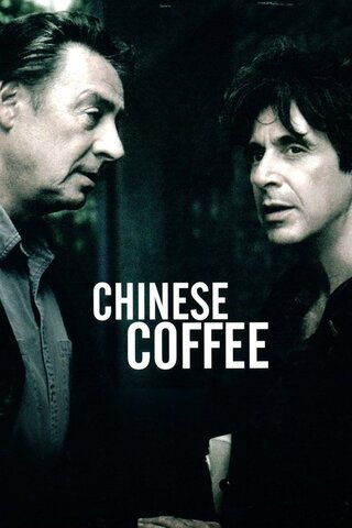 Chinese Coffee（原題）のポスター