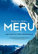 MERU メルーのポスター