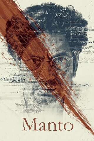 Manto（英題）のポスター