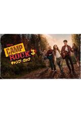 キャンプ・ロック3のポスター