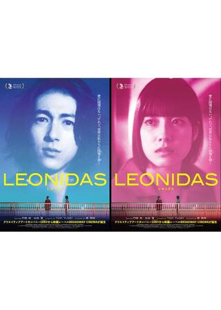 LEONIDASのポスター