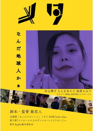 メタのポスター