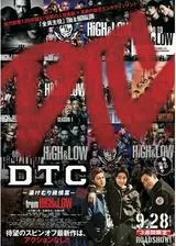 DTC 湯けむり純情篇 from HiGH&LOWのポスター