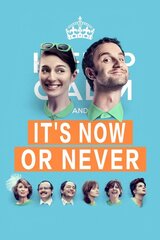 やるなら今しかない！のポスター