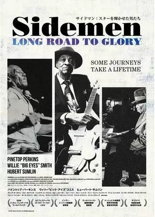 サイドマン：スターを輝かせた男たちのポスター