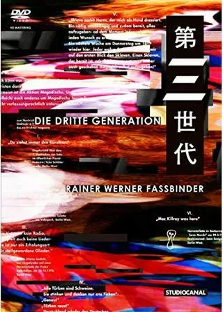 第三世代のポスター