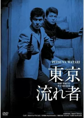 東京流れ者のポスター