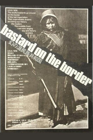 bastard on the border 幻の混民族共和国のポスター