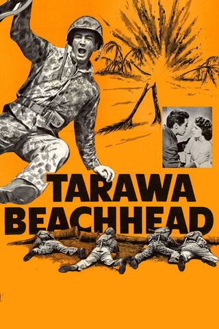 タラワ肉弾特攻隊のポスター