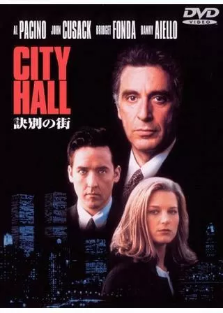 訣別の街のポスター