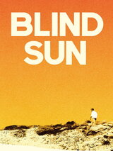 燃える太陽のポスター
