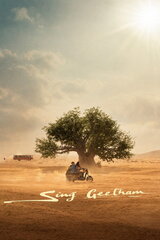Sing Geetham（原題）のポスター