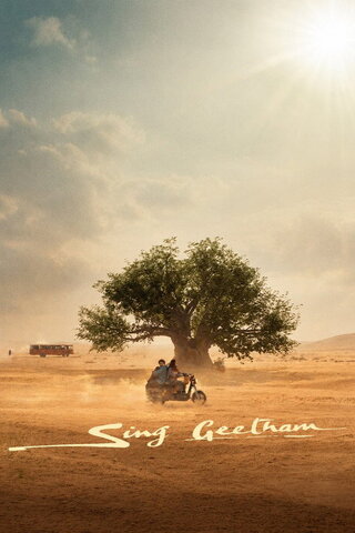 Sing Geetham（原題）のポスター