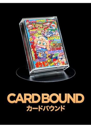 カードバウンド (CARDBOUND)のポスター