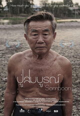 初めてあなたを見た日からのポスター