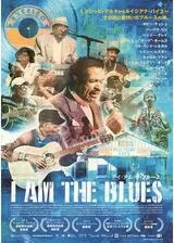 I AM THE BLUES アイ・アム・ザ・ブルースのポスター