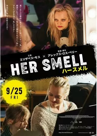 ハースメルのポスター