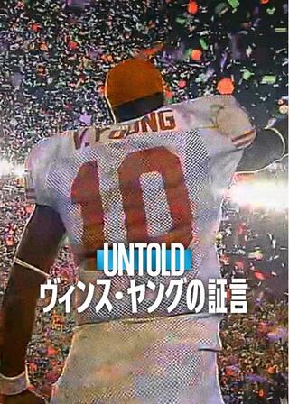 Untold: ヴィンス・ヤングの証言のポスター