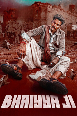 Bhaiyya Ji（原題）のポスター