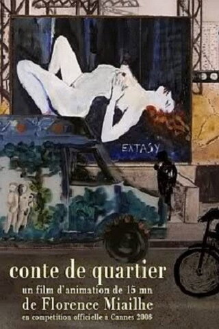 カルチェ物語のポスター