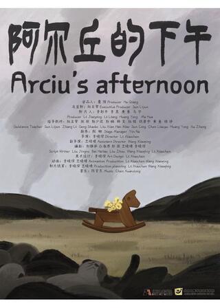 アルチュの午後のポスター