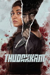 Thudakkam（原題）のポスター