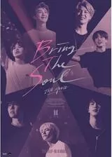 BRING THE SOUL: THE MOVIEのポスター