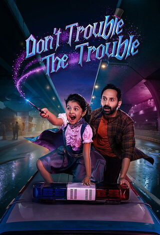Don't Trouble the Trouble（原題）のポスター