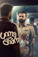 Unmadham（原題）のポスター