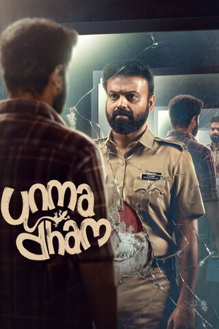 Unmadham（原題）のポスター